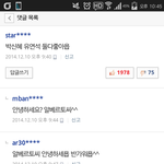 [EXO] <b>네이버</b>댓글엨ㅋㅋ알베르토등장ㅋㅋㅋㄱㄱㅋ