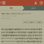 [EXO] <b>발명품</b> 글쓴인데 한번더쓸게ㅜㅜㅜㅜㅜㅜ