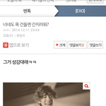 [EXO] 미안 내가 <b>죄인</b>이다 그만해