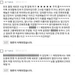 사각턱녀 주작이라고 얘기하다가 욕 겁나 먹음