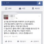 [<b>추억</b>파리여] 페이스북의 미친 여자