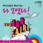 [취업정보] <b>뿌리</b>산업 채용박람회 job-fair 안내