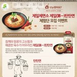 오늘뭐먹지에 나온 탄탄면 먹어보고 싶다ㅠ