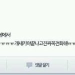 [exo] 야근데김종<b>대실</b>친들진짜귀엽지않냐??ㅋㅋㅋㅋ