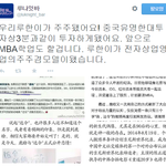 [루한] 대단한 사람이 되고있는 루한이