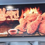 송재림먹방영상 칠리치킨 마시똬앙^^