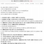 [추억파리여] 어느 예비신부가 신랑에게 요구한 <b>각서</b>