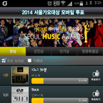 [EXO] 골디, 서가대 현재투표<b>현황</b>