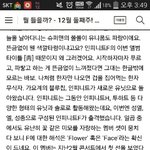 [인피니트] 벅스에 <b>에프</b>ㅋㅋㅋㅋㅋ