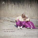 독립영화 최초! 박스오피스 1위 영화 <님아, 그 강을 건너지<b>마오</b>>