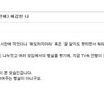 [꼭봐주세요] [펌] 에네스 실체 <b>미리</b> 예견한 글 + 알베르토 실제로...