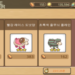 [EXO] 이것두 ㅂㄹ???? <b>사지</b>마??