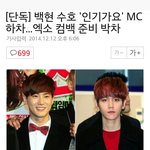 [EXO] 초롱이 <b>막방</b>때 같이그만두네