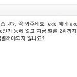 [exo] 엑퀴가 왜 엑<b>퀴인</b>가? 한번 알아봅시다 ㅋ 오늘자 엑퀴...