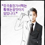 [EXO] 민석이<b>미생</b>도있다