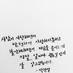 저번에 캘리쓰던ㄴ 앤데!!! 또 썼어!!! 찬열이 <b>수상소감</b>!!!