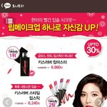 [EXO] 틴트 추반좀