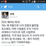[EXO] 타오 웨이보해석인데