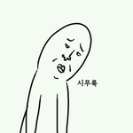 [설렘<b>일화</b>] 설레는 <b>일화</b> 풀고가+후기