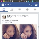 [exo] 니네페북에 <b>박찬열</b>여친곽새별?이라고