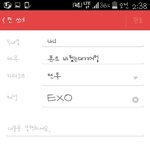 [EXO] <b>폰트</b> 바꿨는데ㅋㅋ어떰