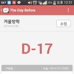 [EXO] 곧 <b>겨울</b><b>방학</b>이다