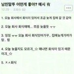 [exo] 남친 말투 어떤게 좋아? <<b>엑소</b><b>k</b>버전