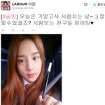 [<b>라붐</b>] 걸스데이 혜리 닮긴 무슨ㅋㅋㅋㅋ
