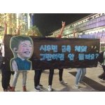 [EXO] 오늘 <b>심천</b>에서 이 현수막을 똭.