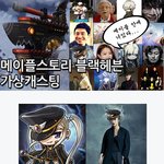 오늘도 메이플 오덕층에 놀란다