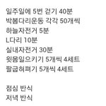 <b>한달</b>에 5kg 가능할까요?