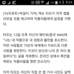 [EXO] 이번 앨범에 타오 솔로 랩 실리면 좋겟다