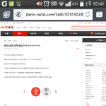 [인피니트] 폰으로도 신고할수있음