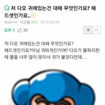 [추억파리여] 역대급 <b>동심</b>파괴 jpg