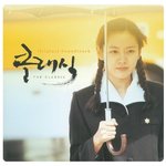 짝사랑에 대한 <b>허상</b>..