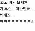 [EXO] 오<b>허세</b>