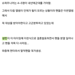 [exo] 성4민 내가 젤 <b>화난</b>부분 캡해옴ㅋ