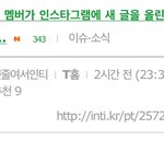 [EXO] 엑소 '중국인 멤버'가 인스타그램에 새 글을 올린 이유...