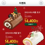 해피포인트 앱에 이벤트 많네요 ~ 빠바 20프로 할인중임