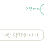 <b>연락해</b>봤어요...