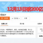 [루한] 루한이 웨이보 해쉬태그가 200억을 <b>돌파</b>했대~
