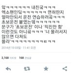 [EXO] <b>면허딴지</b> 얼마안된 엑소팬