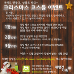 [대형견가족] 크리스마스 이벤트 <b>안내</b>