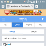 [EXO] 나 스브스가요대전 <b>방청</b>신청할려는데