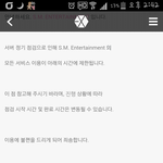 [EXO] 진짜 18일에 티져 올리는거 아님??