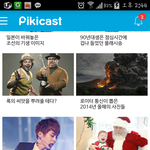 [EXO] 시우민 피키<b>캐스트</b>ㅋㅋ