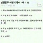 [EXO] 남친말투어떤게좋아?<b>예시</b>ㅇㅇ