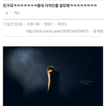 [exo] 첸 <b>더덕</b>설 ㅋㅋㅋㅋㅋㅋㅋ