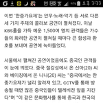 [EXO] <b>한중</b>가요제를 위해 베이징에서 온 니니씨