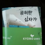 [EXO] 공허한<b>십자</b>가책샀다ㅎㄹㅎㅎㄹㅎ